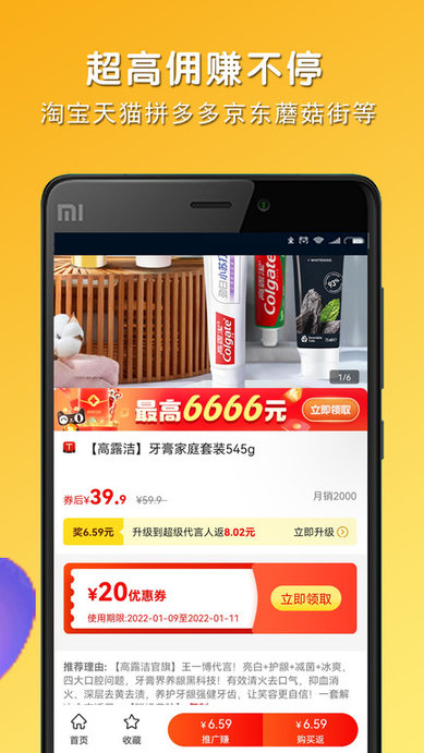 淘券联盟官方版的图册