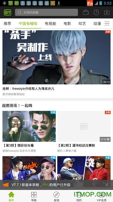 爱奇艺旧版本6.8手机版的图册