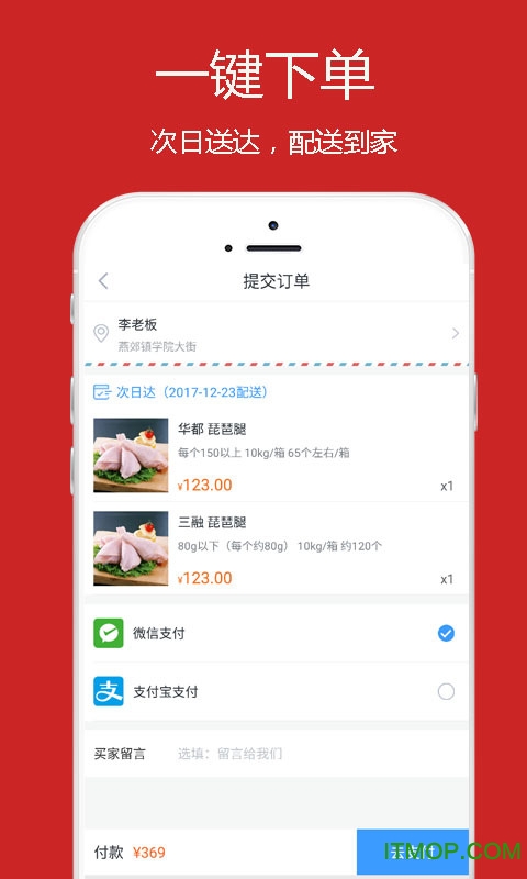 冻品到家的图册