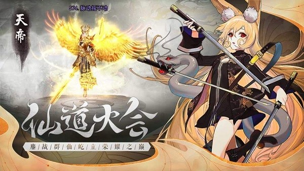 山海之痕官网版的图册