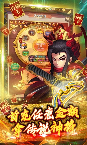 蜀将战记gm版的图册