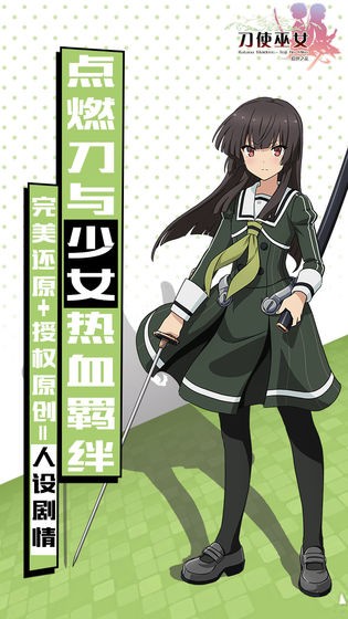 刀使巫女的图册