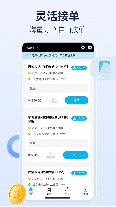 周周家服的图册