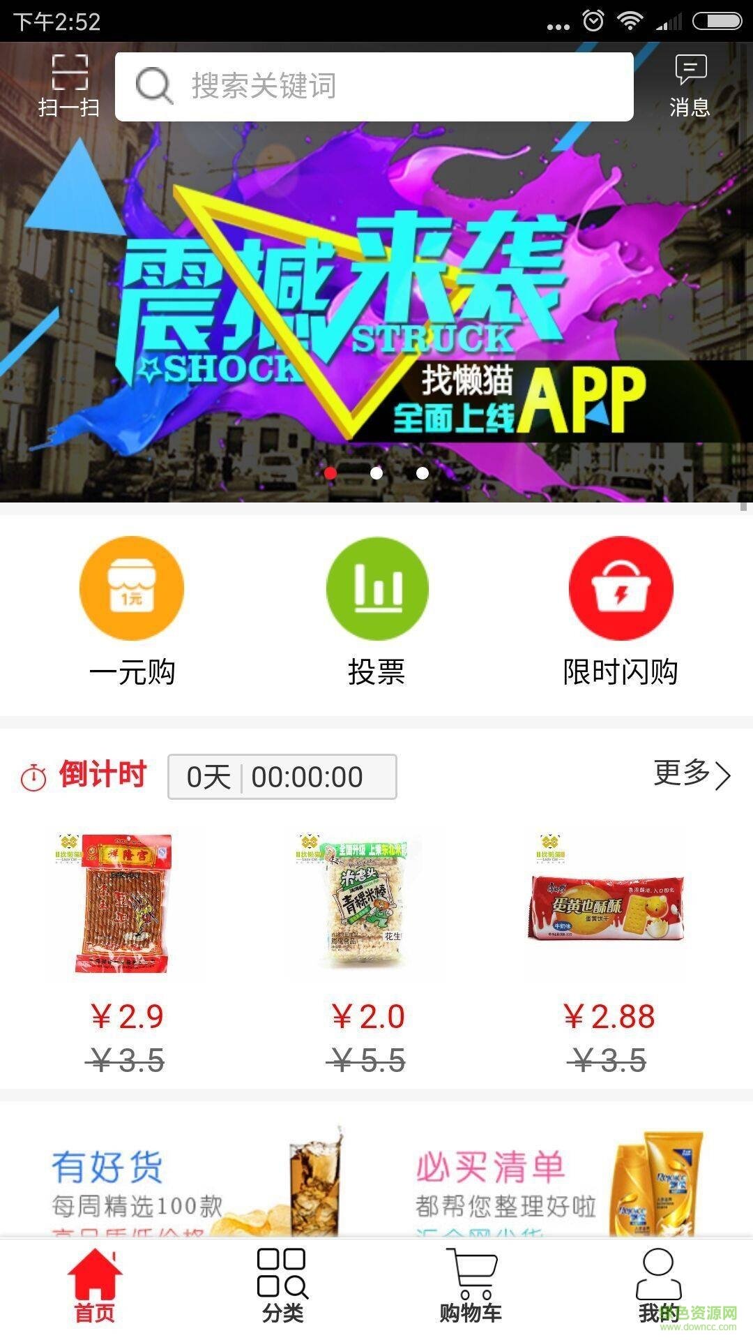 找懒猫手机版的图册