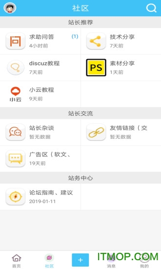 云迅科技的图册