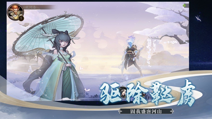 驭灵塔防传的图册