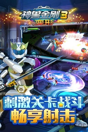 神兽金刚3变形手机版的图册
