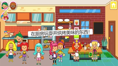 迷你小镇家庭屋免费的图册