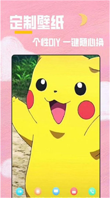 秀秀全局透明壁纸app的图册