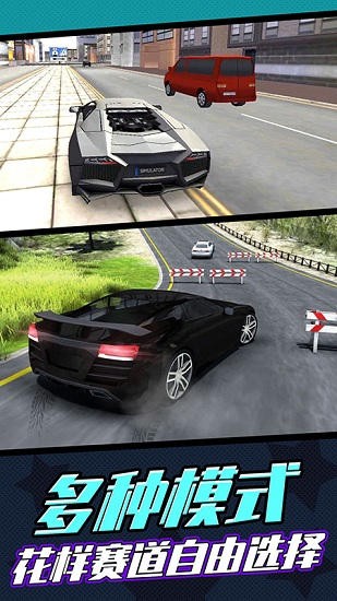 公路汽车模拟器2手游的图册