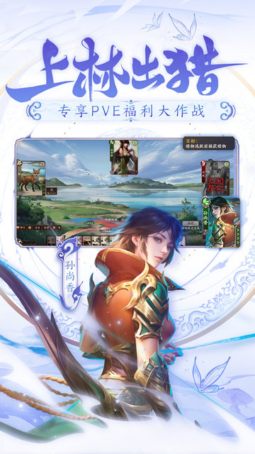 三国杀十周年网页版的图册