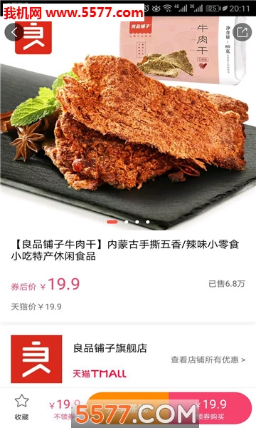 u惠购平台的图册