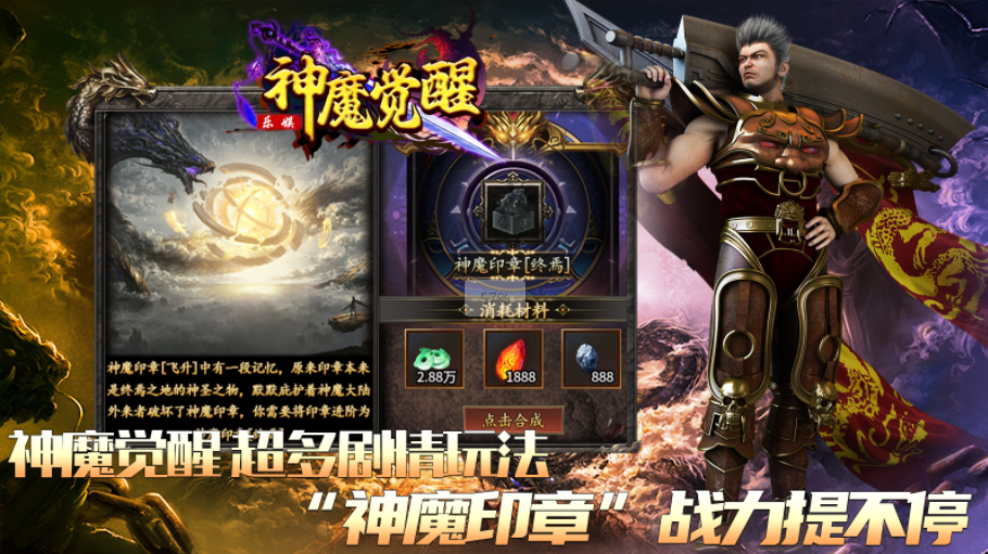 乐娱神魔觉醒的图册