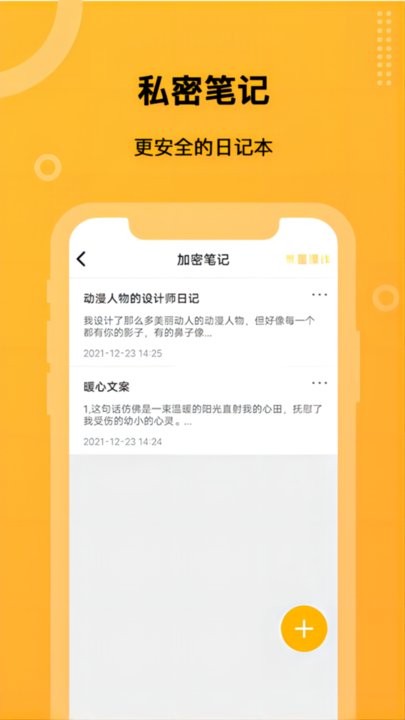 坚果隐藏pro最新版的图册