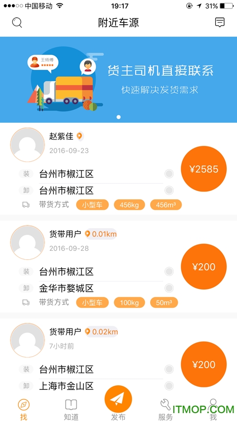 货带手机版的图册