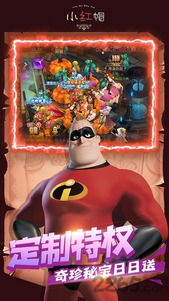 小红帽无限洗宠版的图册