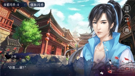 八尾游戏破解版的图册