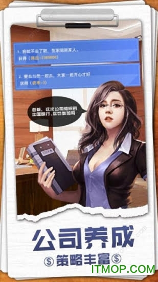 秘书101最新版的图册