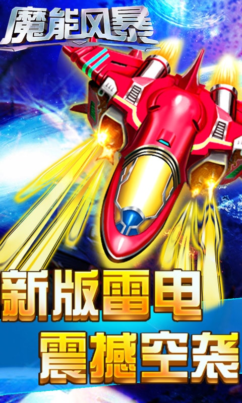 魔能风暴2017的图册