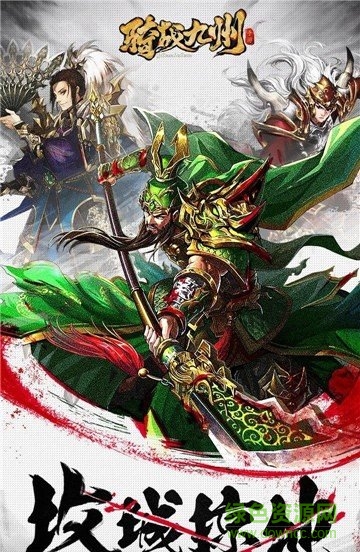 骑战九州官方版的图册