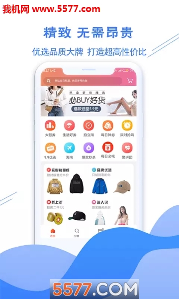 微省吧app的图册