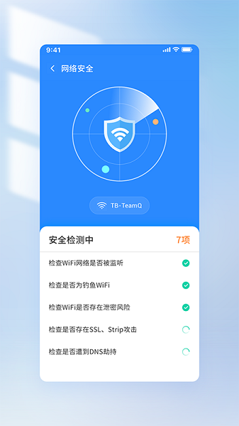 王牌wifi软件的图册