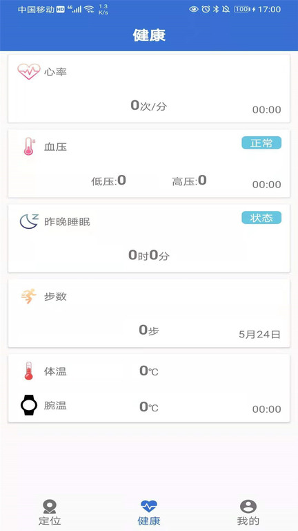 爱戴最新版(Aiday)的图册