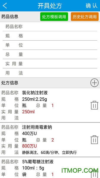 电子处方app的图册