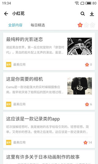 应用宝app官方版下载安卓版的图册