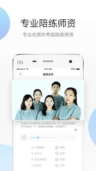 蓝芽陪练的图册