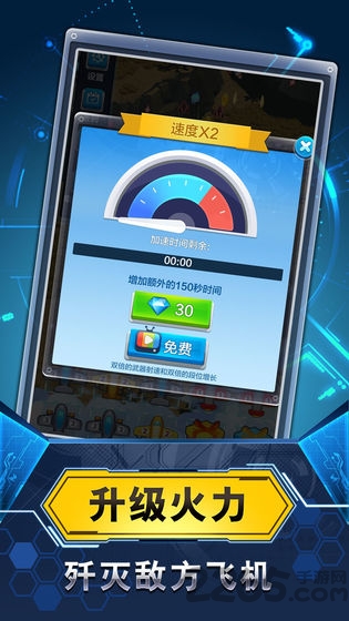 飞机与塔防破解版的图册