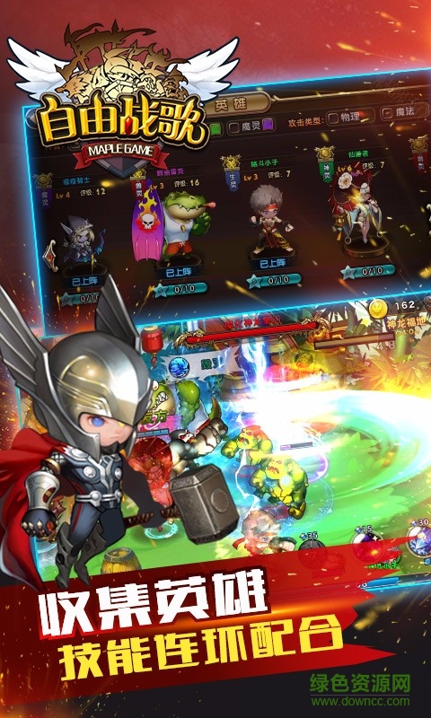 自由战歌手游九游版的图册