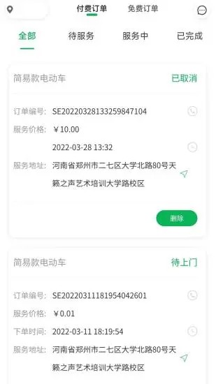 流动修师傅最新版的图册