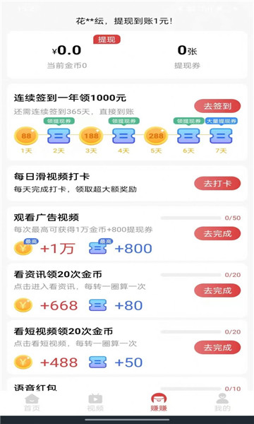 熊猫乐走app最新版的图册