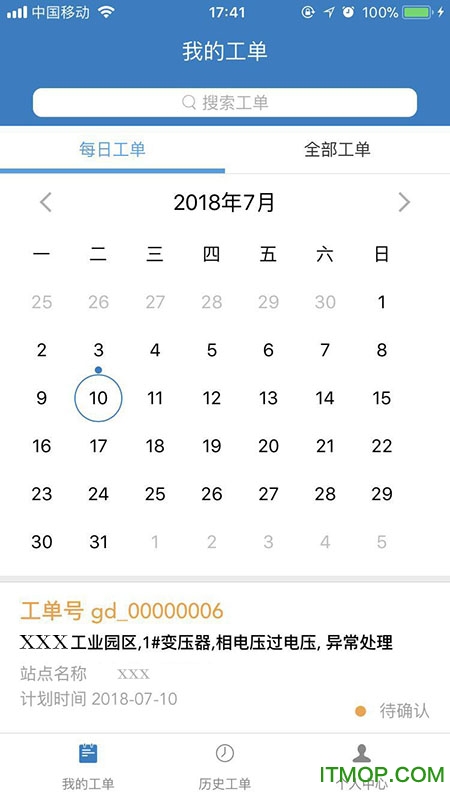 能源节度使(电工版)的图册