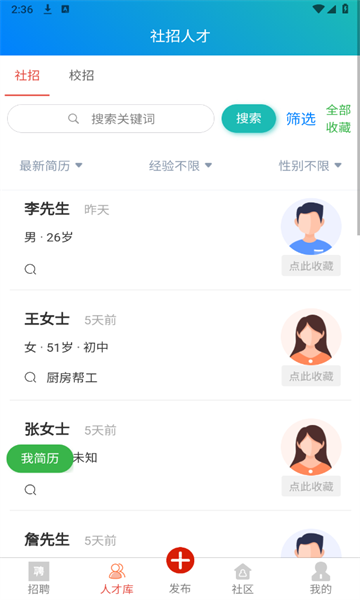 助他官方版的图册