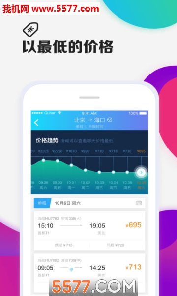 去哪儿机票官方版的图册