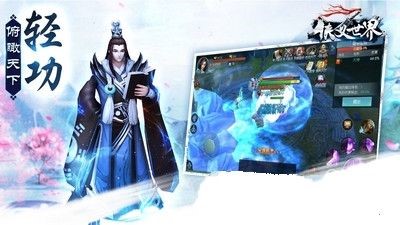 侠义世界的图册