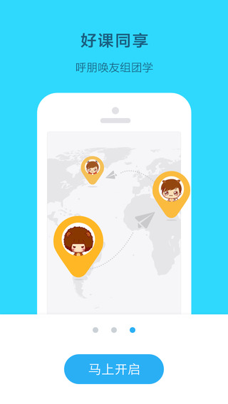 我赢职场客户端的图册