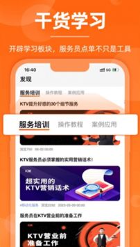 k米服务员点单的图册