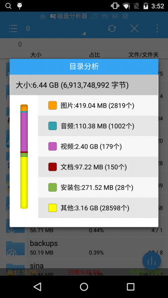 es文件管理器历史版本(ES文件浏览器)的图册