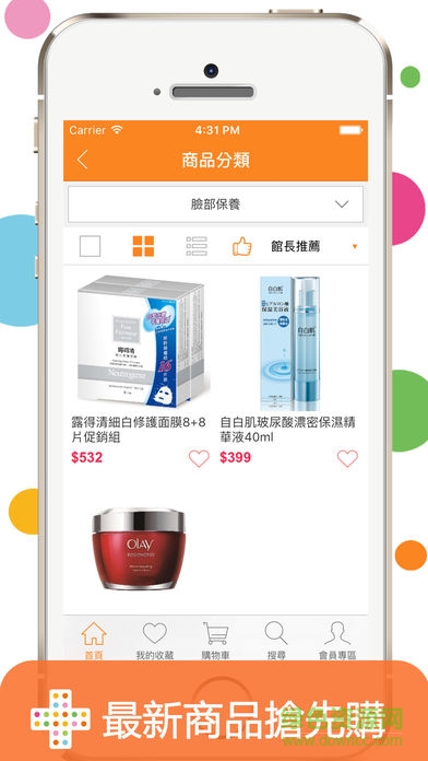 台湾康是美的图册