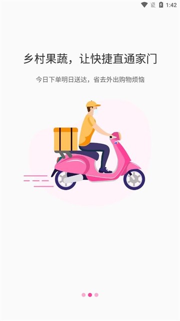 乡村果蔬的图册