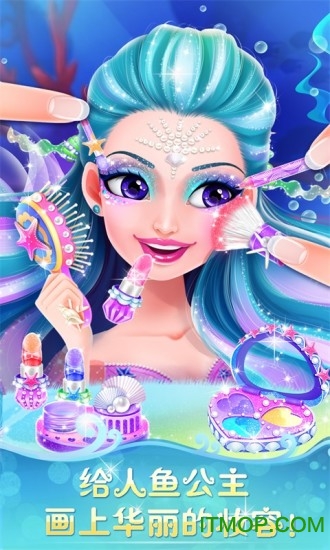 人鱼公主美妆秀内购破解版的图册