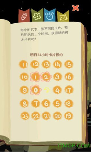 老农种树游戏的图册