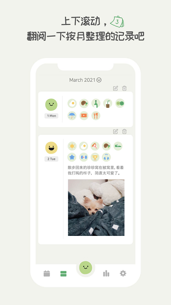 天天豆日记软件的图册