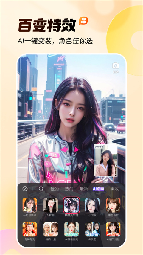 慢脚平台的图册