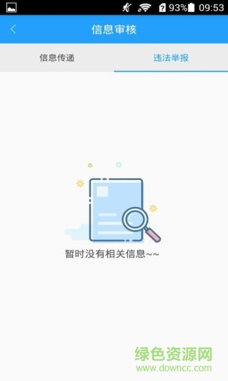 河西力量警员版的图册