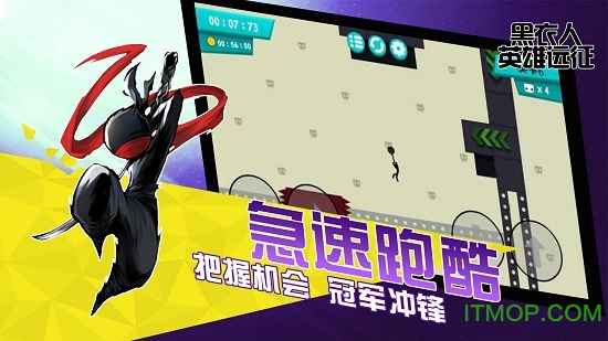 黑衣人英雄远征官方版的图册