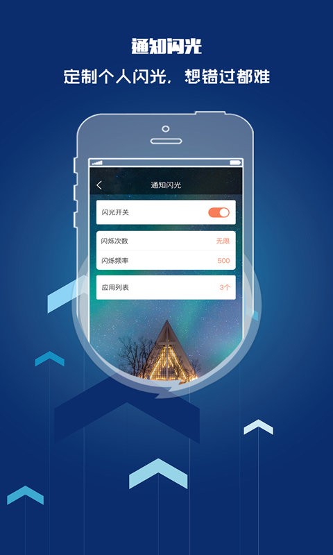 来电闪光灯提醒最新版的图册